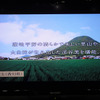 JR四国ブース（ツーリズムEXPOジャパン、2016年9月22～25日）