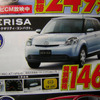 【新車値引き情報】このプライスでこんな新車を購入できる!!
