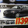 【新車値引き情報】このプライスでこんな新車を購入できる!!