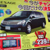 【新車値引き情報】このプライスでこんな新車を購入できる!!
