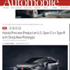 ホンダ シビック タイプR 次期型のコンセプトカーの画像をリークした『Automobile』