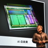 【GTC Japan 2016】NVIDIA、AI自動運転のための新SoC「Xavier」、新OS「DriveWorks Alpha 1」を日本でもアナウンス