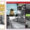 創立70周年に伴い発売される記念切符のイメージ。記念列車も運行される。