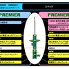 テインの純正形状ショックアブソーバ「プレミア」＆「プレミア・プラス」のスペック