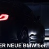 BMW 5シリーズセダン 次期型の予告イメージ