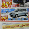【新車値引き情報】お早うございます。このプライスでこの新車を購入できる!!