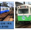 四日市あすなろう鉄道が昨年度（左）と本年度（右）に導入したリニューアル車に愛称が付けられる。