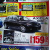 【新車値引き情報】このプライスで…セダン、ワゴン、ハッチバック