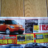 【新車値引き情報】このプライスで…コンパクトカー＆軽自動車