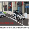 国道1号、皇居周辺で超小型モビリティを使ったカーシェアリング実験