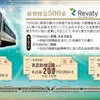 記念切符は硬券3枚セット。「リバティ」の分割・併合が行われる3駅を乗車駅とした片道乗車券だ。