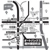 オートバックス館林諏訪町店