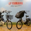 ヤマハ発動機 電動アシスト自転車PAS 新型ファミリーモデル 発表会