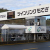 もてぎ最終決戦は、今朝からいよいよ実戦段階に入った。