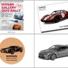 NISSAN GALLERY QUIZ RALLY