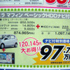 【新車値引き情報】この価格でこの軽　ダイハツの攻勢続く