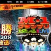 「M-1グランプリ2016」優勝は「銀シャリ」！