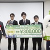 優勝：金沢工業大学「天然ガストラックリース販売と戦略的CSR活動の支援」
