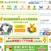 東山動植物園