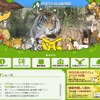 秋田市大森山動物園