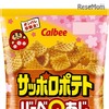 カルビー「サッポロポテト　バーベQあじ」