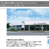 Tochigi BMW 宇都宮本店（WEBサイト）
