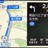 「CarPlay」でのルートガイド。「DiscoverPro」とは完全に切り離されてガイドが行われる