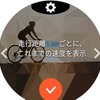 「MOMENT SETTER」は 各アクティビティ中に指定したタイミングを通知してくれるアプリ