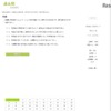 模試出題ページ