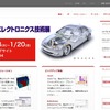 シルバコ・ジャパンの公式サイト