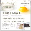 新感覚の「醤油アイス」、直売所で人気となり通販へ！