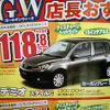 【GW値引き情報】売り切れ御免---コンパクトカー＆軽