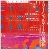 本日発売の「ユリイカ2017年2月号」はソシャゲ特集、『ポケモンGO』特集やコザキユースケのインタビューが収録