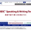 TOEIC