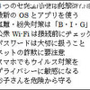 スマホのセキュリティ対策8選