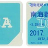 南海電鉄など関西11社局は3月から4月にかけてJR西日本「ICOCA」の発売を開始。ICOCA定期券（右）も発売する。