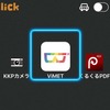 短めの動画を見るときに役立ちそうなアプリが「ViMET」