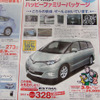 【新車値引き情報】生産終了を予告