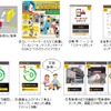 パーキングスタンプの利用方法