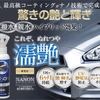 NANON for Car