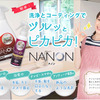 NANON for Room