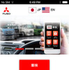 三菱ふそう、業界初のオンライン車検予約アプリを導入
