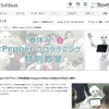 春休み！Pepperプログラミング教室