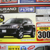 【新車値引き情報】エクストレイル 25万円引きか、クロスロード 12万円引きか
