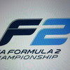 GP2は今季から「FIA F2」となる。