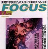 【雑誌】8億円詐欺の元十両『若闘将』、2台の愛車ロールスロイスを背にハイポーズ!! --- FOCUS