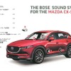 【マツダ CX-5 新型】新車購入時に「Boseサウンドシステム」を選ぶべき理由