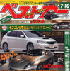 東京モーターショー07を大予測!!　次期 フェアレディ ほか