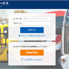 タイムズ、東京プリンスホテル バス駐車場の管理運営を開始…WEBで予約可