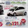【新車値引き情報】トールボーイ軽自動車、21万円引き